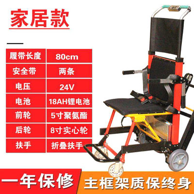 电动载人爬楼轮椅机爬楼机自动爬楼梯神器可折叠上下楼代步车爬楼