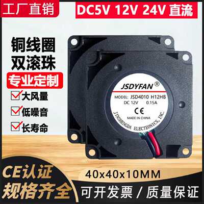 厂家直销DC4010涡轮鼓风机4cm静音12V含油5V/24V直流微型散热风扇