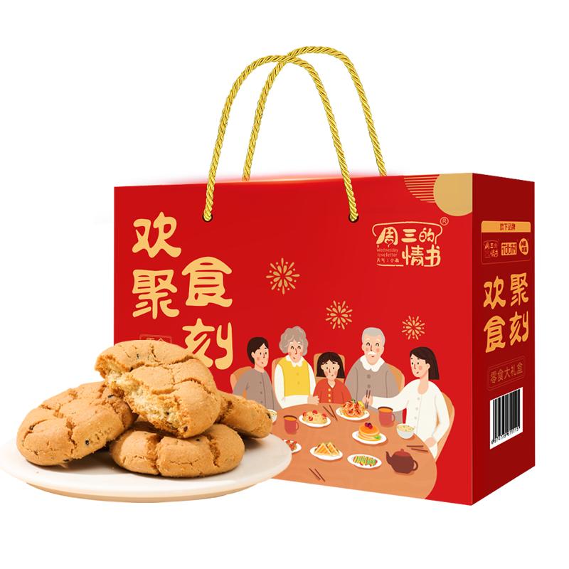 桃酥饼干中秋礼盒休闲食品伴手礼