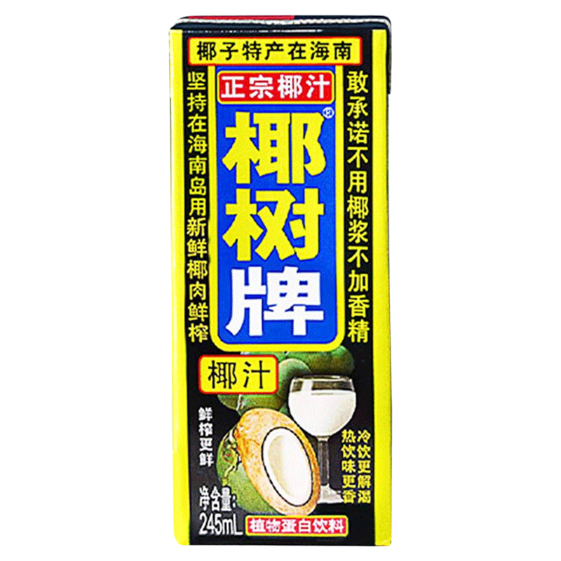 椰树椰汁椰树牌椰子汁245ml*24盒