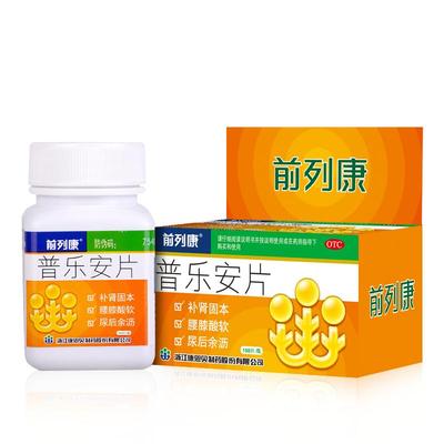 【前列康】普乐安片0.57g*150片/盒补肾固本腰膝酸软尿后余沥尿频尿急尿不尽