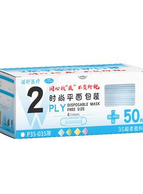 二层超薄口罩夏季透气薄款