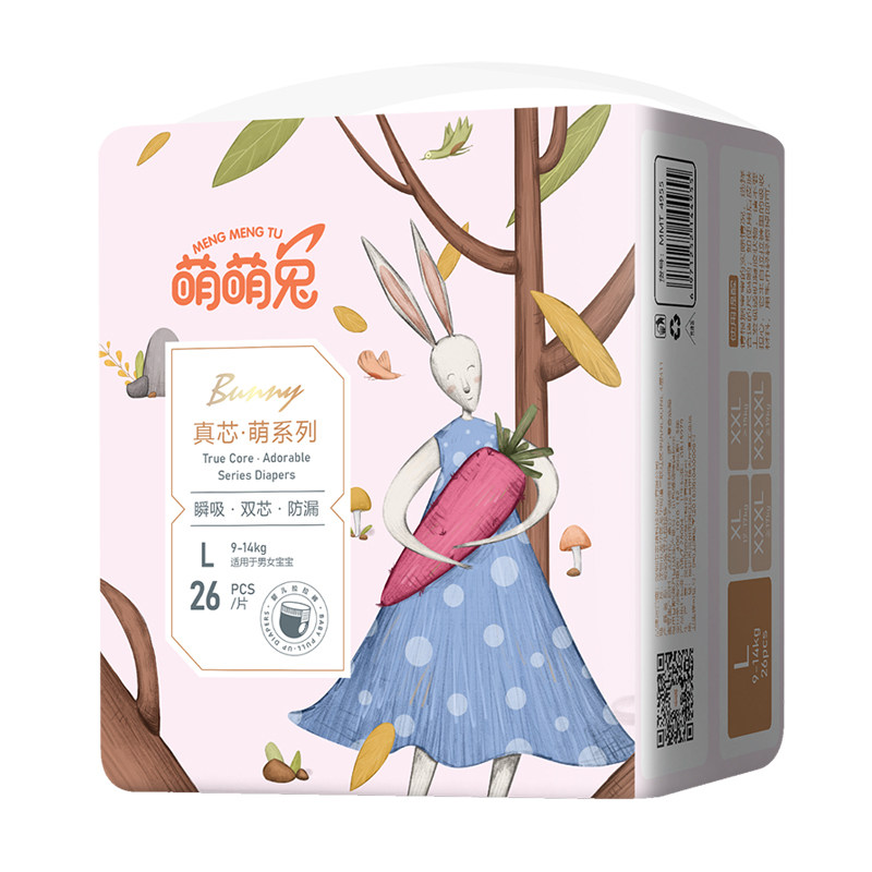 萌萌兔拉拉裤大码5XL儿童尿不湿