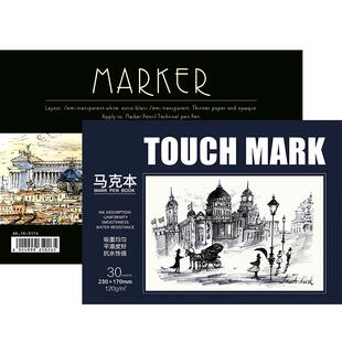 touchmark马克笔专用绘画本A4加厚动漫马克纸手绘画画本8k/4k图画本马克本学生美术生专业空白a3画纸手抄报