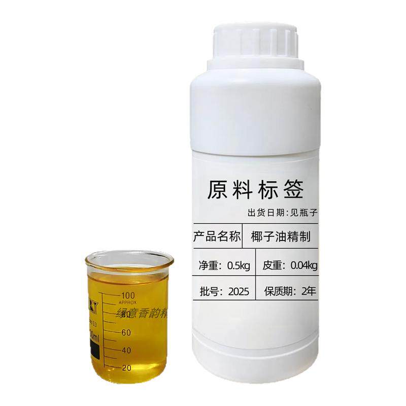椰子油100ml精制 身体按摩基础油滋润肌肤护肤护发保湿基底精油