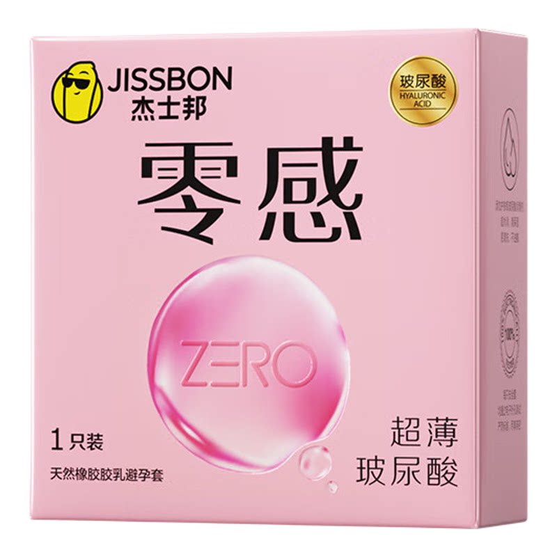 杰士邦ZERO零感超薄玻尿酸3只装
