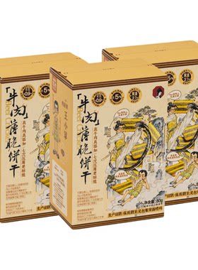 茶颜悦色牛肉薄脆饼干