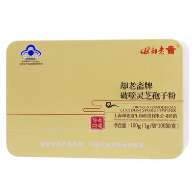 却老斋牌破壁灵芝孢子粉100g*6盒