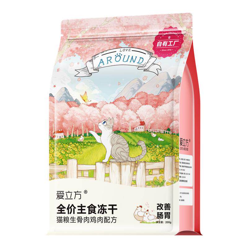 爱立方主食冻干鸡肉鸭肉自有工厂每月送检