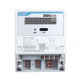 正泰家用单相电表出租房220V智能电子式计度器预付费插卡式电能表