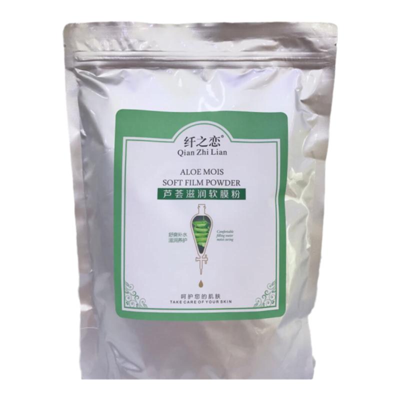 500克美容院纯植物精油软膜粉洋甘菊防敏芦荟补水玫瑰提亮修复