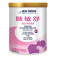 雀巢肽敏舒牛奶食物蛋白过敏