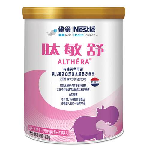 雀巢肽敏舒牛奶食物蛋白过敏婴儿深度水解配方粉400g水解蛋白
