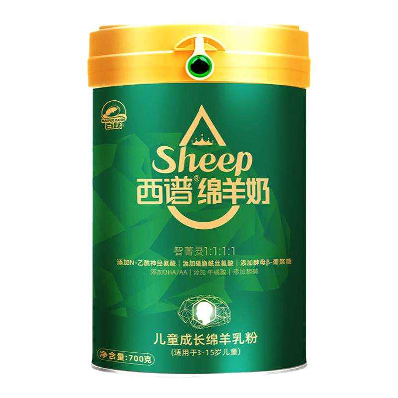 【百跃官方】西谱儿童成长羊奶粉