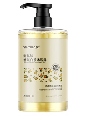 小红书白茶沐浴露1L大容量家用沐浴露酒店补充液木质香沐浴乳保湿