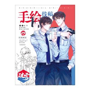 卡通动漫破云周边线稿临摹本手绘本集学生上色填涂画本原耽素材