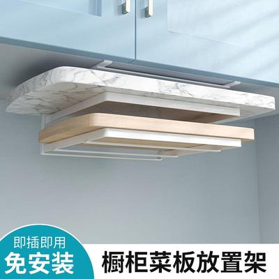 菜板放置架砧板架悬挂式切菜板案板挂架厨房收纳架橱柜下挂置物架