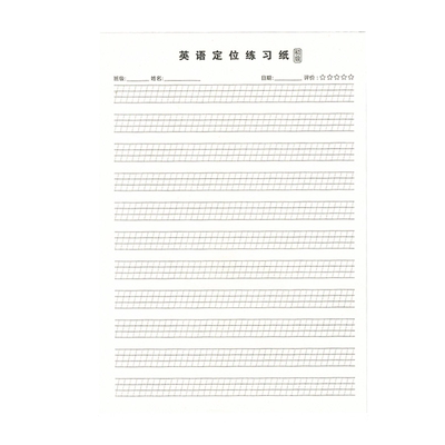 学生专用英语定位练习纸