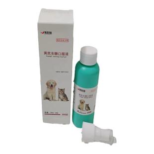 宠物黄芪多糖狗狗猫咪口服液犬用调节抗干扰素疫苗伴侣病免疫力毒