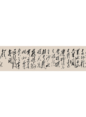 毛主席书法微喷挂轴装裱