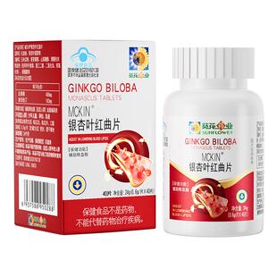 葵花药业银杏叶红曲片中老年人辅助调节血脂保护心脑血管旗舰店