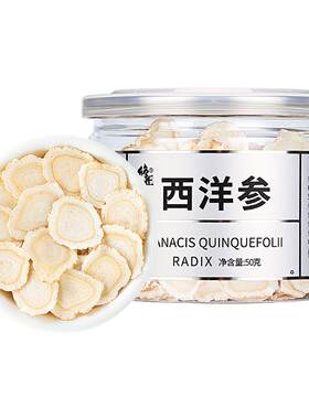 百年修正西洋参切片长白山50g