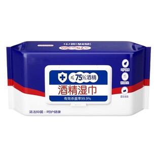 含75度酒精湿巾湿纸巾消毒办公家用卫生抑菌专用婴儿手口杀菌清洁