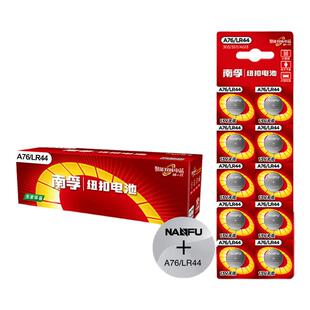 南孚LR44纽扣电池AG13碱性L1154/A76/357A玩具游标卡尺遥控器手表