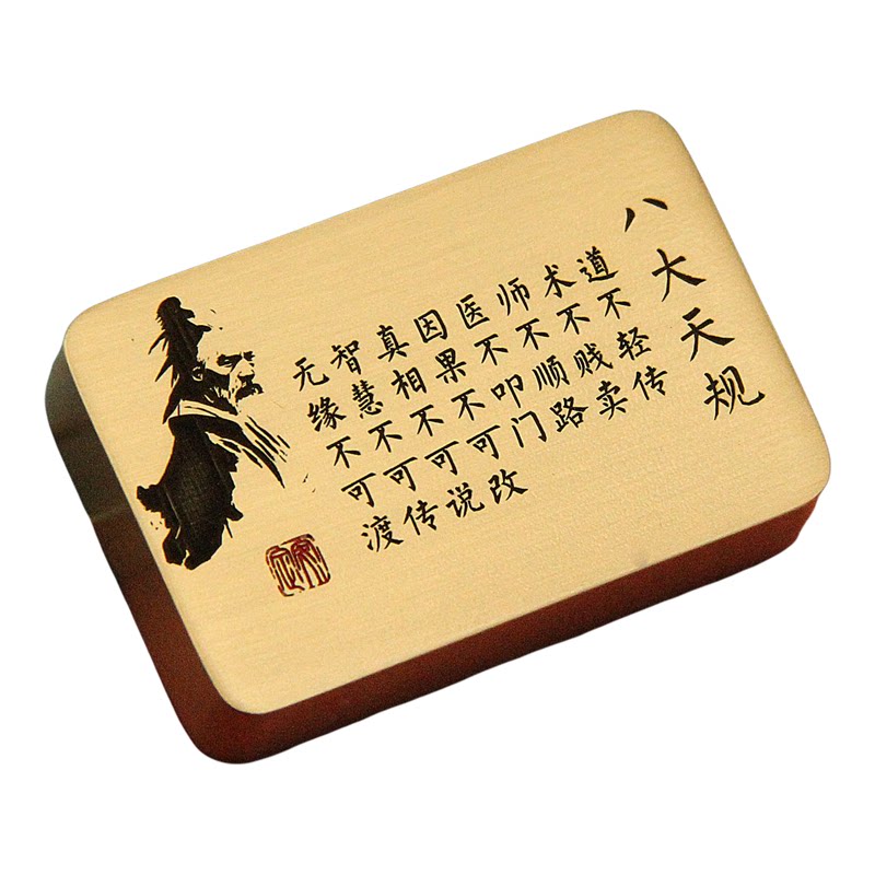 八大天规黄铜镇纸实心文房创意励志把玩摆件书法压纸镇尺典藏款-