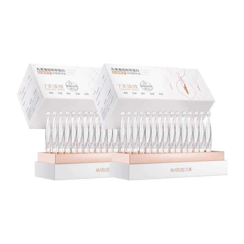 丸美重组胶原蛋白抗皱修护精华液