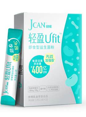 光明健能轻盈PLUS加强版成人益生菌粉冻干粉