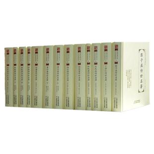 正版13本 中华名医传世经典名著大系 陈莲舫+恽铁樵+何廉臣+黄竹斋+ 陆士谔+陆渊雷+祝味菊+刘民叔+丁甘仁+彭子益传世名著