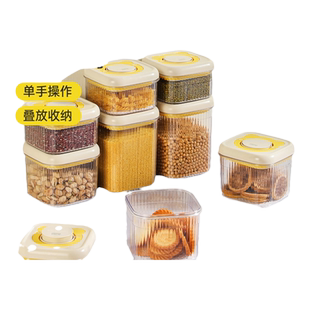 炊大皇按压式密封罐五谷杂粮收纳厨房保鲜盒食品级塑料储存物罐子