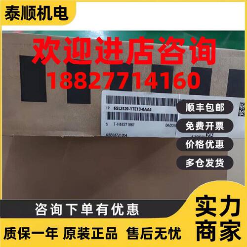 议价6SL3120-1TE13-OAA4西门子驱动器3A单轴电机6SL3120-1TE13-0A
