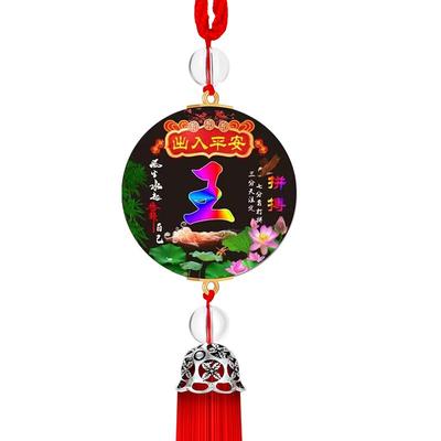 汽车百家姓车内后视镜挂饰