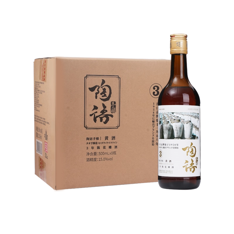 陶语手酿三年陈500ml*16瓶整箱装