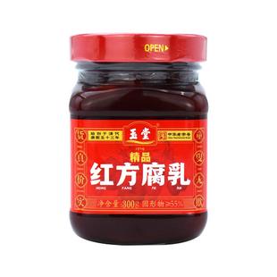 玉堂酱园精品腐乳300gx4瓶济宁特产红方腐乳火锅豆腐乳吃粥下饭菜