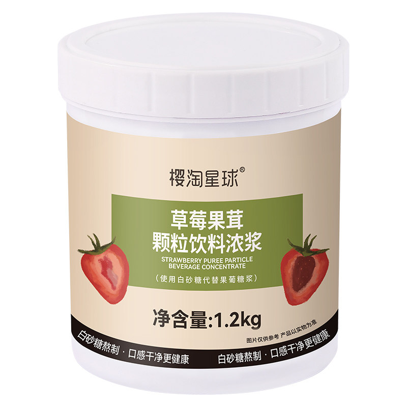 樱淘星球草莓果酱1.2kg果茸