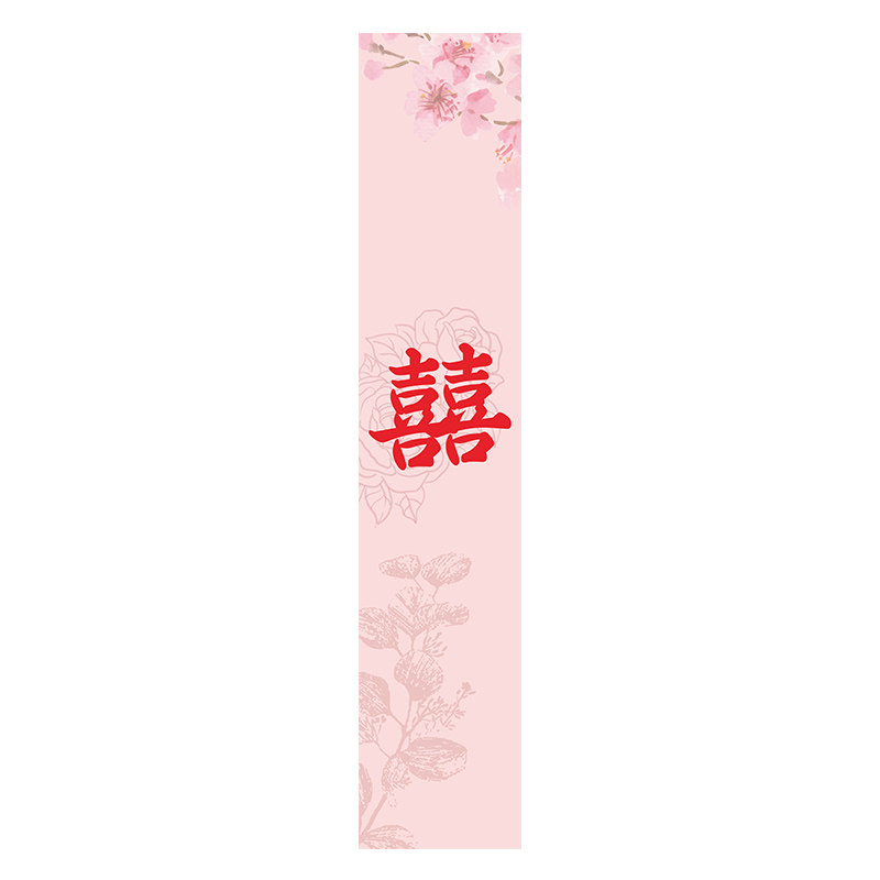 旭彦婚房装饰蝴蝶长条喜字拉花