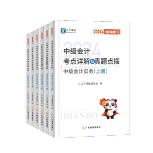 分批发货 奇兵制胜1】之了课堂中级会计2026教材官方职称师题库历年真题试卷26实务经济法财务管理马勇陈娣网课知了骑兵2025年25
