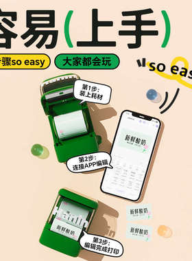 汉印New1家用标签打印机扭蛋机便携标签机小型手持热敏不干胶贴纸