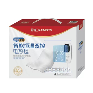 彩虹电热毯纯棉双面全棉精准控温1.8米双控家用1.5米加厚定时除螨