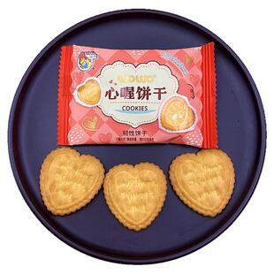 喔喔迷你心形小饼干散装喜饼结婚喜庆装饰伴手礼休闲点心糕点零食