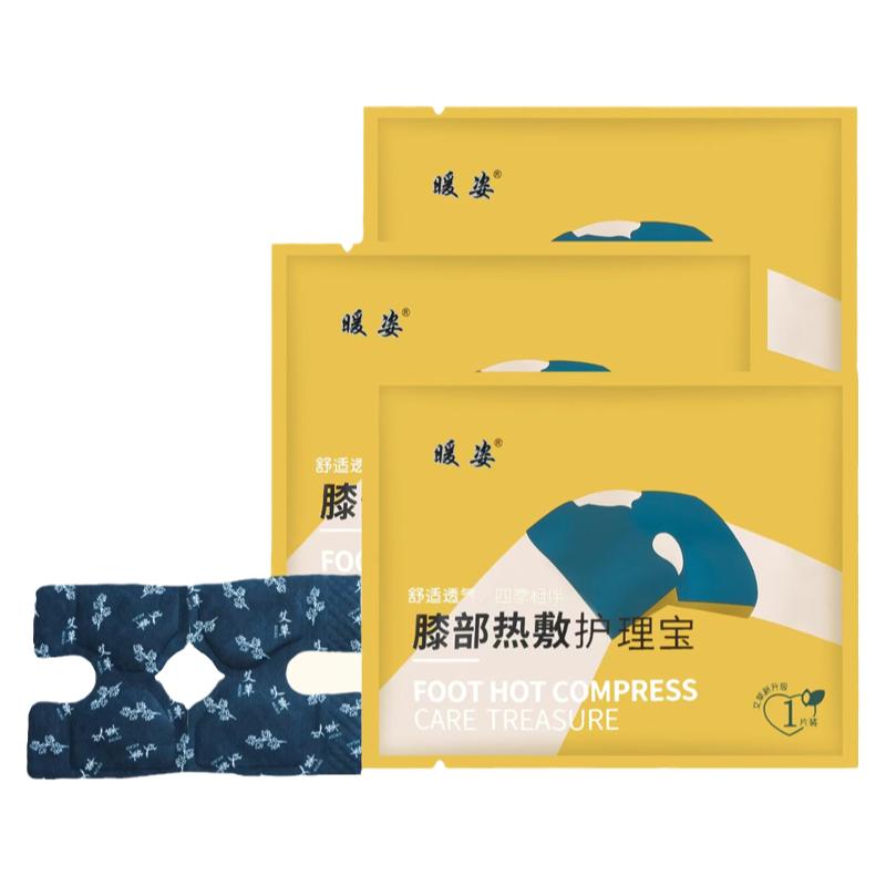 暖宝宝艾草暖膝贴腿膝关节持久热敷护膝防寒温暖膝盖蒸汽自发热贴