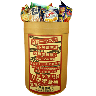 巨型零食大礼包整箱生日送女友儿童休闲食品六一节高端礼盒年货