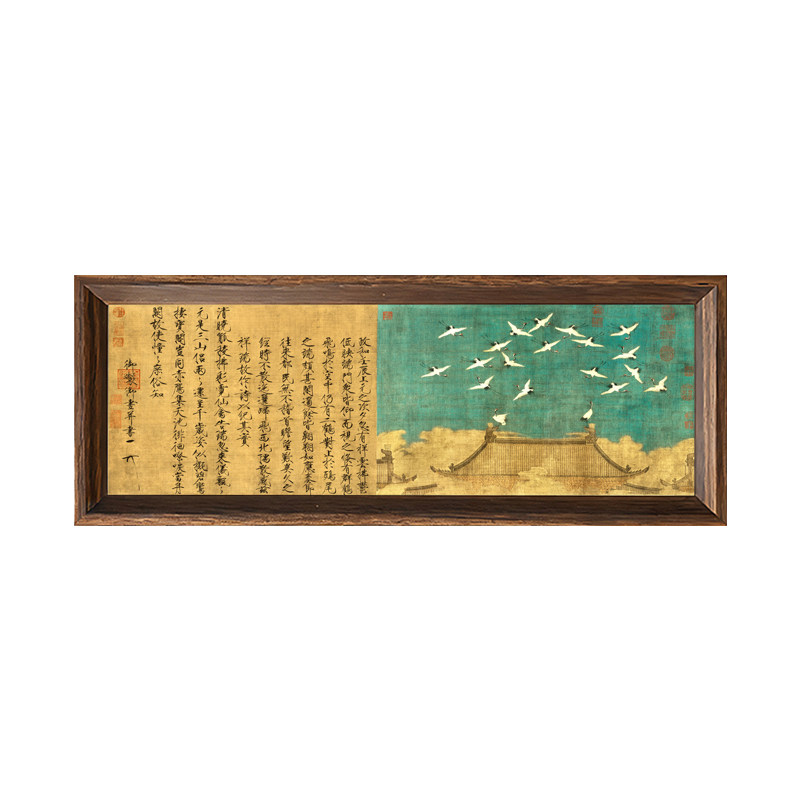 宋徽宗瑞鹤图瘦金体书法字画相框摆件新中式玄关书房装饰宋代美学