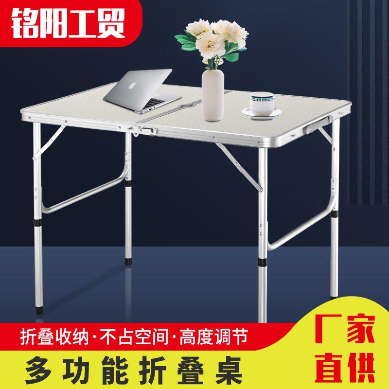 新款铝合金折叠摆摊桌便携户外多功能折叠桌简易野餐桌椅子批发