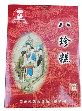 苏州特产采芝斋八珍糕传统糕点