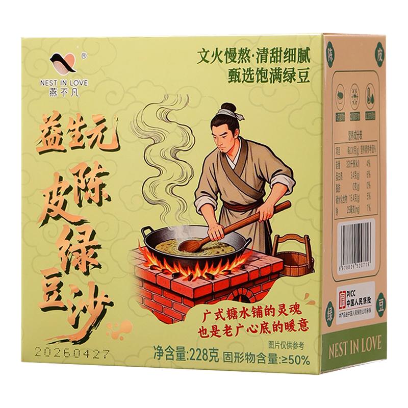 燕不凡益生元陈皮绿豆沙