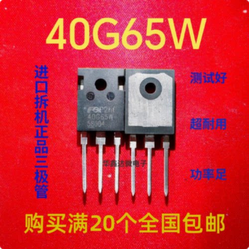【议价-可维修】40G65W /均有货